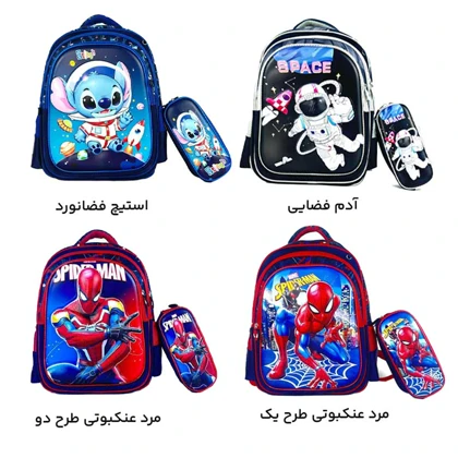کوله وارداتی پسرانه برجسته با جامدادی طرح فضانورد- مردعنکبوتی