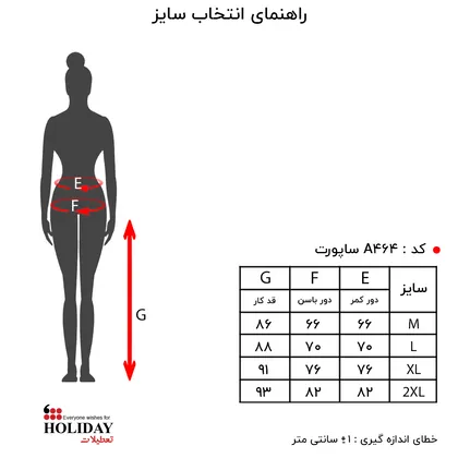 ساپورت زنانه A464