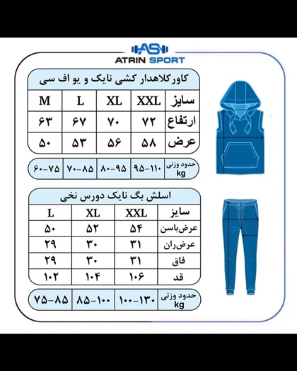 شلوار اسلش نخی