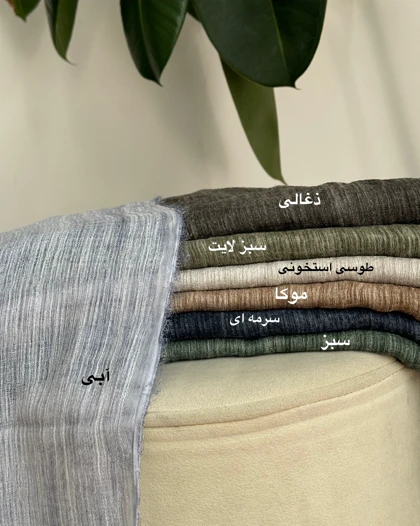 شال کنفی دور ریش