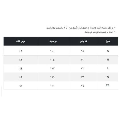 تیشرت مردانه وینترهارت مدل M2014001TS
