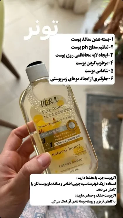 تونر پاک‌کننده صورت مخصوص پوست چرب و مختلط