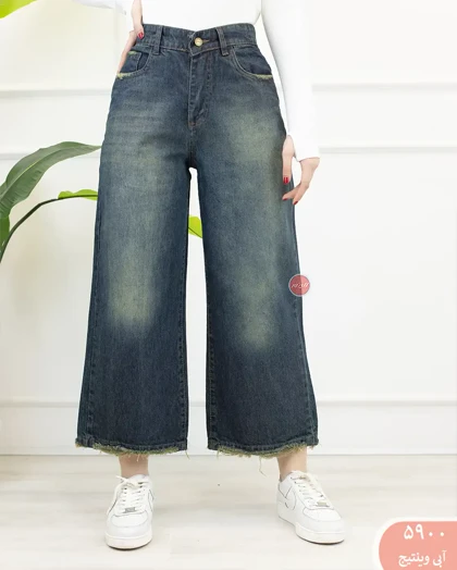 شلواروایدلگ جین 5900