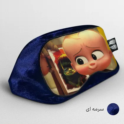 چشم بند بچگانه کاوا ماسک مدل بچه رئیس کد1