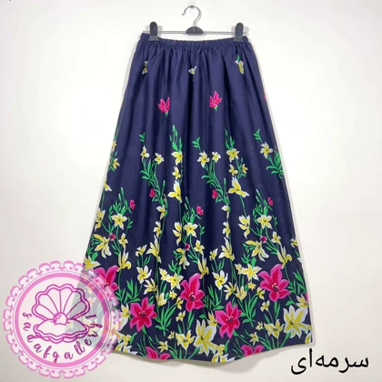 دامن نخی بلند لیلیوم در رنگبندی متنوع