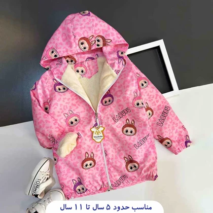 سویشرت بچگانه طرح لبوبو پلنگی