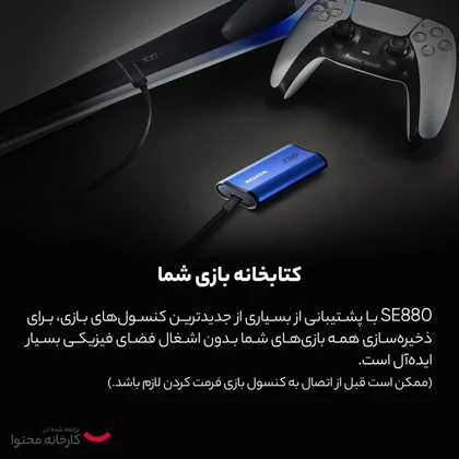 هارد اس اس دی اکسترنال ای دیتا مدل SE880 ظرفیت 1 ترابایت