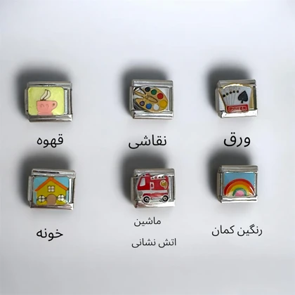 چارم ایتالیایی سری علایق