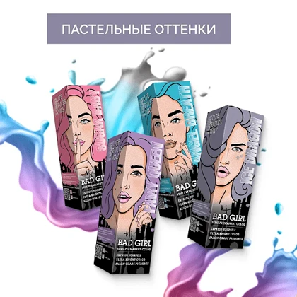 رنگ مو فانتزی بد گرل (BAD GIRL) رنگ ICE DRAGON - حجم 150 میل