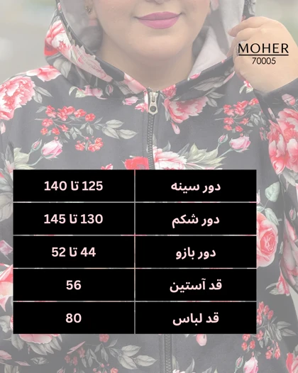 هودی کرک‌دار زنانه سایز بزرگ طرح گل زمینه مشکی