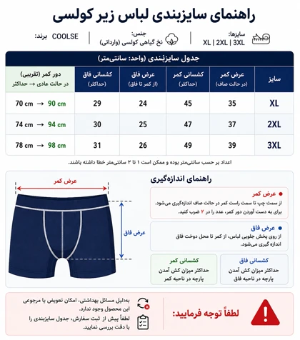 لباس زیر کولسی اسلیپ گربه سفید