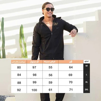 ست سویشرت شلوار NIKE آیرو