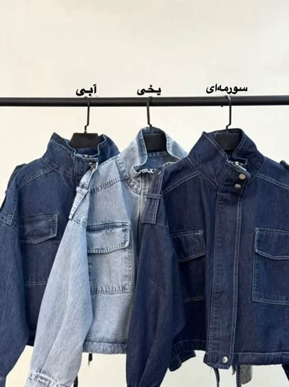 کت جین 5203 پیک
