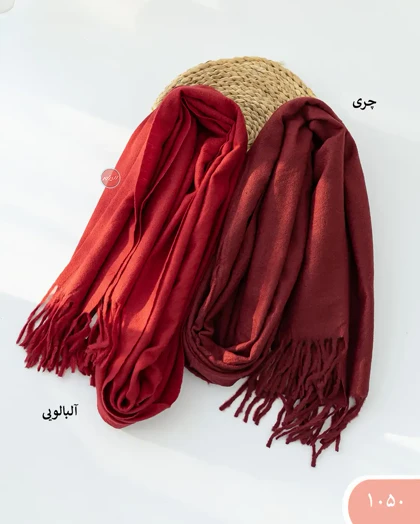 شال موهررنگی 1050