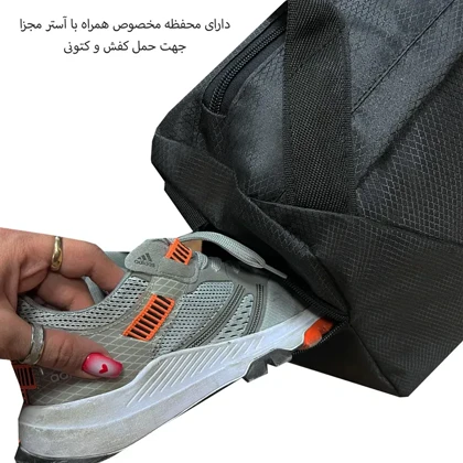 ساک ورزشی فوروارد مدل FORWARD - FCLT99027 SPORT PRO