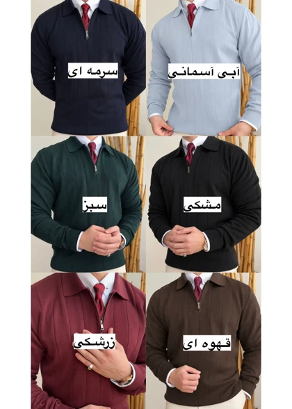 نیم زیپ کد 677