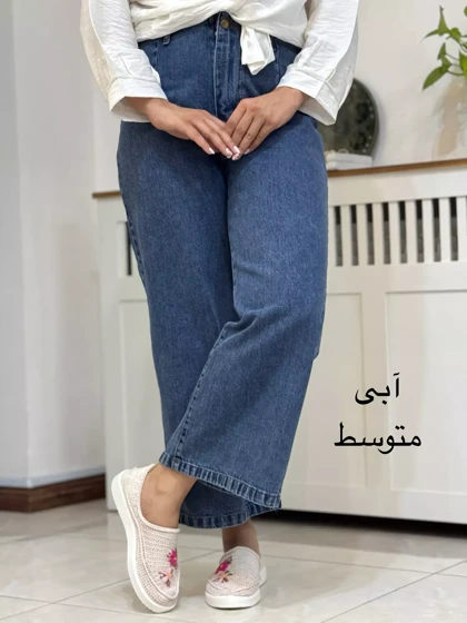 شلوار جین واید لگ سلین