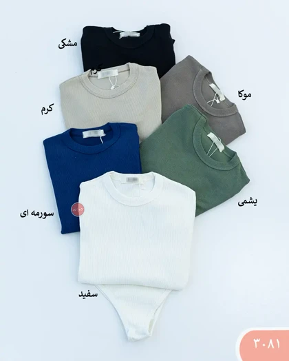 بادی یقه گرد 3081