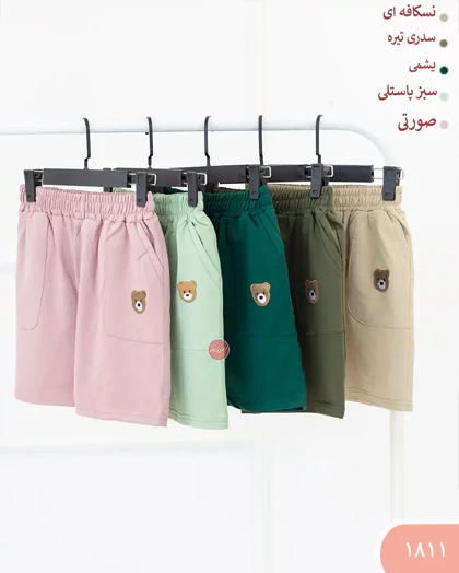 شلوارک تدی 1811