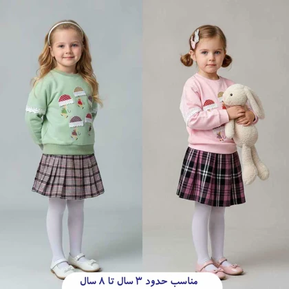 بلوز دامن دخترانه مدل چتر