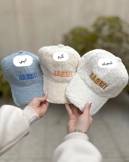کلاه بیسبالی تدی خرگوش