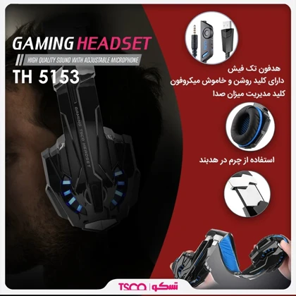 هدست گیمینگ تسکو TH 5153