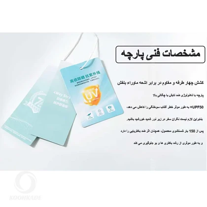تیشرت آنتی یووی اسنوهاک 813006 W