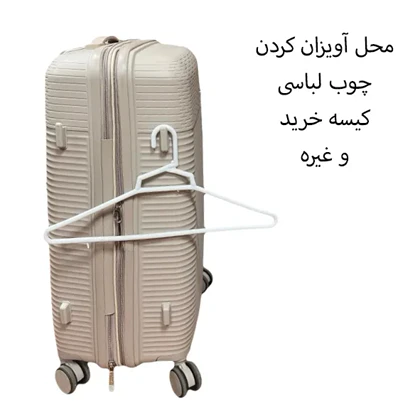 چمدان وارداتی نشکن پاور مدل POWER - PWR40340 MEDIUM سایز متوسط (کاور چمدان - کاور کت - کاور کفش)