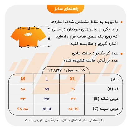 کراپ آستین کوتاه ورزشی زنانه پولانو مدل CN-38016 پسته ای