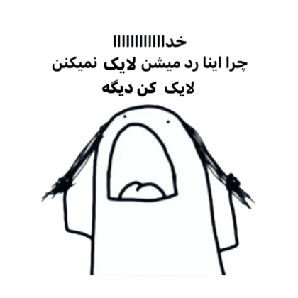 استیکر پارچه و لباس پاد آفرین مدل میم اینستاگرام کد 3519