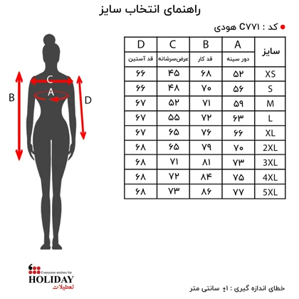 هودی اسپرت C771