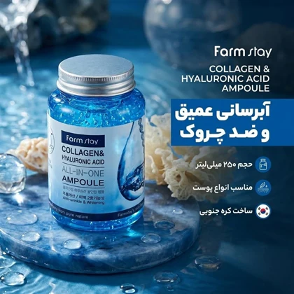 ژل آبرسان فارم استی مدل hyaluronic acid حجم 250 میلی لیتر