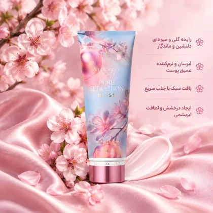لوسیون بدن ویکتوریا سکرت Pure seduction bliss