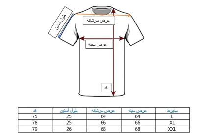 تیشرت آستین کوتاه مردانه نسکافه ای طرح چشم