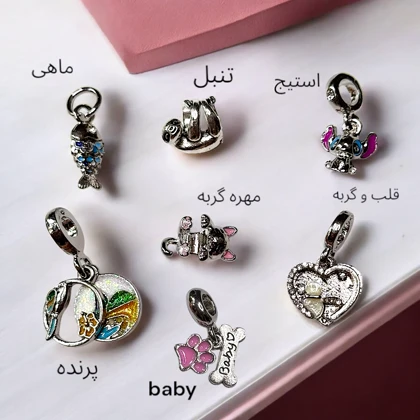 چارم پاندورا سری حیوانات2