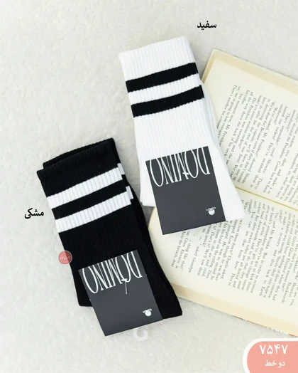 جوراب ساق بلندمیکس 7547