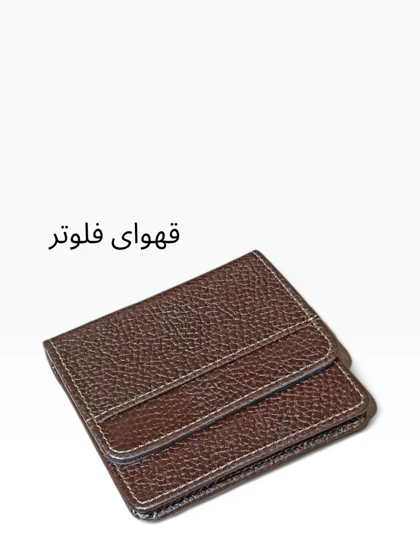 کیف جیبی مردانه چرم طبیعی مدل آیهان