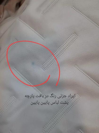 کاپشن چرم تیلور teylor ( دارای ایراد جزئی )