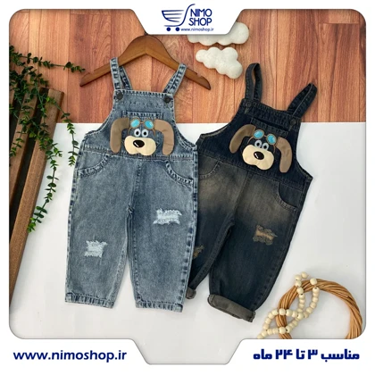 بیلر جین نوزادی پسرانه