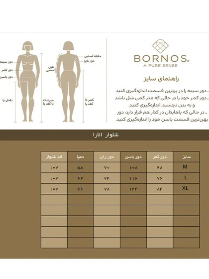 برنس شلوار رسمی 67b0699926941ff960075fc4-11424