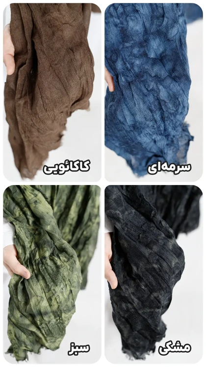 شال آبرنگی درشت