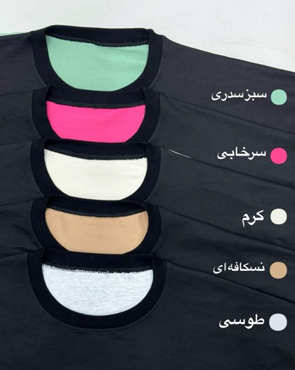 ست دو رنگ بالنسیاگا