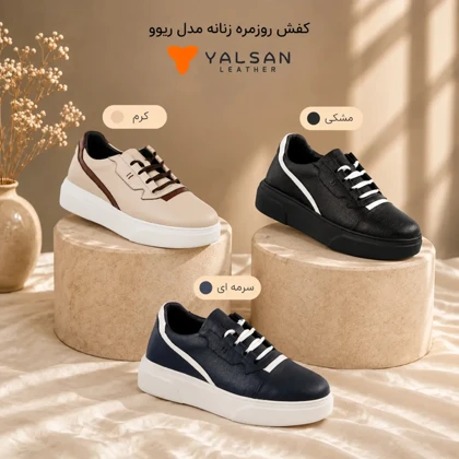 کفش روزمره زنانه مدل ریوو کد 695-GF