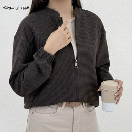 سویشرت زنانه جلو زیپ کرکره ای | آی بولک