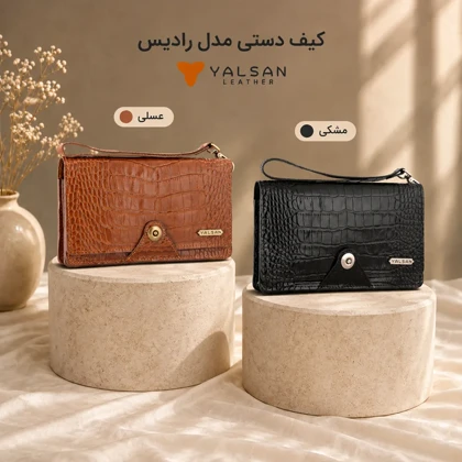 کیف دستی مدل رادیس کد 014-GC