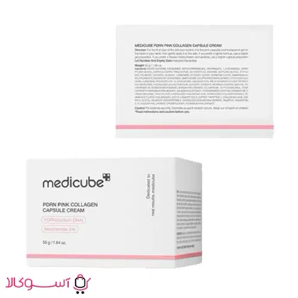 کرم کپسولی کلاژن صورتی مدیکوب مدل PDRN وزن 55 گرم