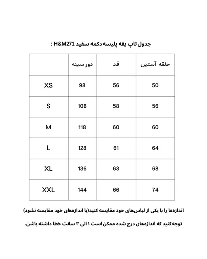بلوز لینن آستین چین‌دار دکمه سفید H&M271
