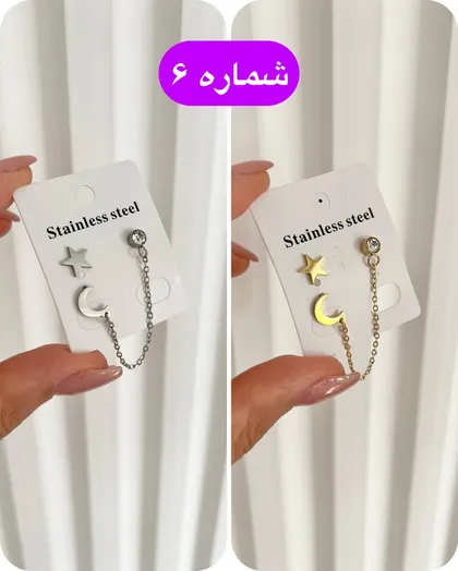 گوشواره زنجیری