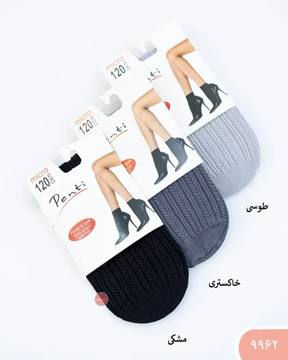 جوراب گندمی 9962