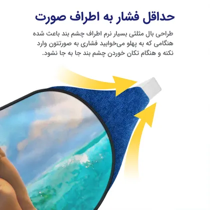 چشم بند بچگانه کاوا ماسک مدل موانا کد9